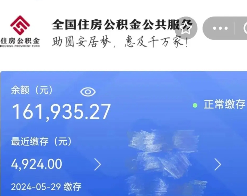 晋城公积金自离了能取吗（住房公积金自离了能拿吗）